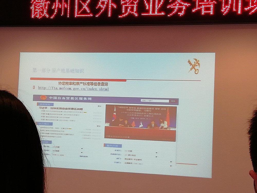 区商务局组织外贸业务培训